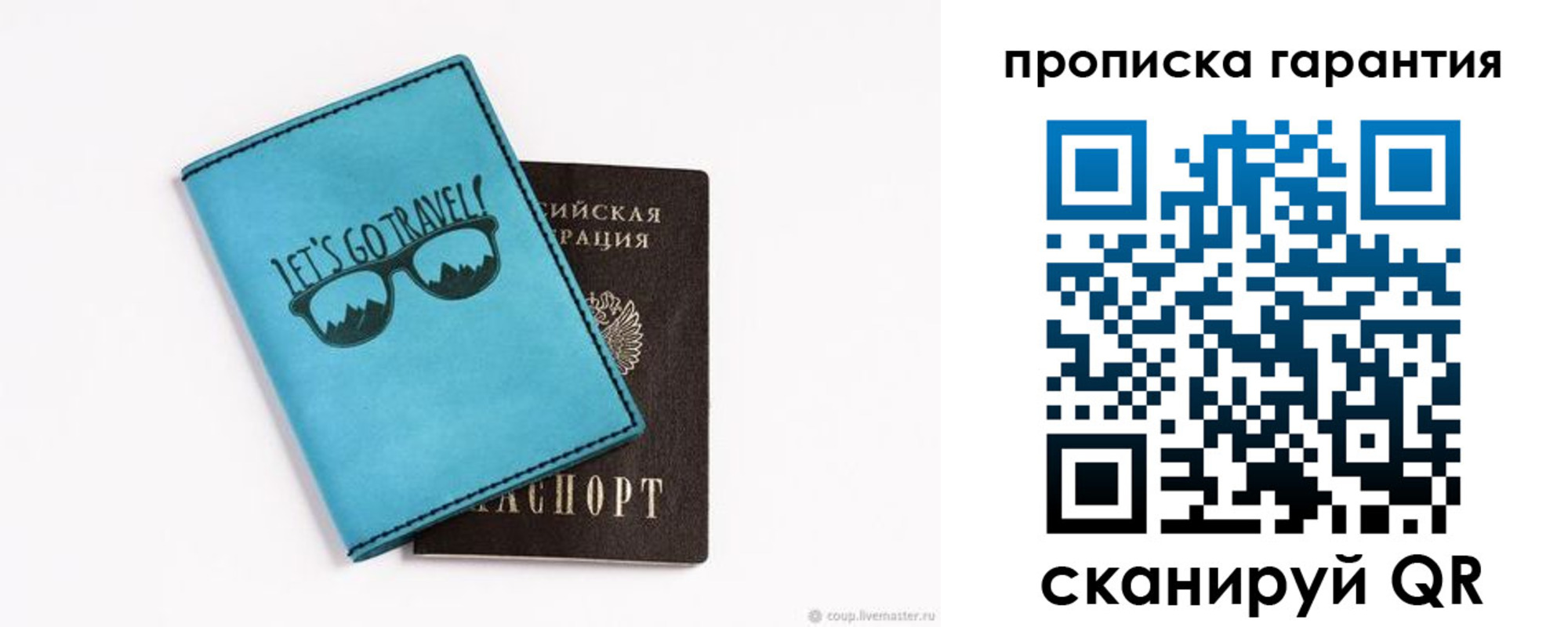 временная регистрация для школы в Златоусте