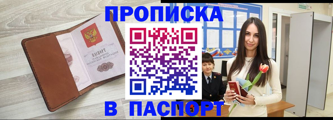 миграционный учет в Златоусте